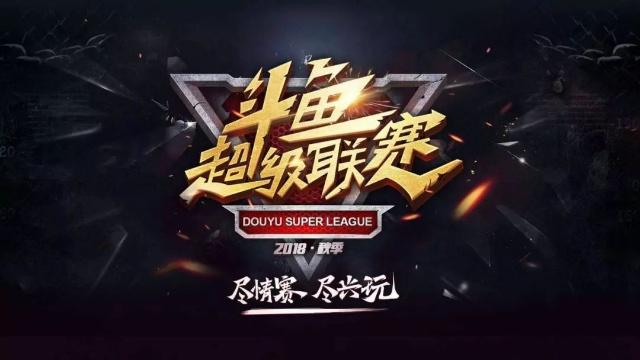 近季后赛级